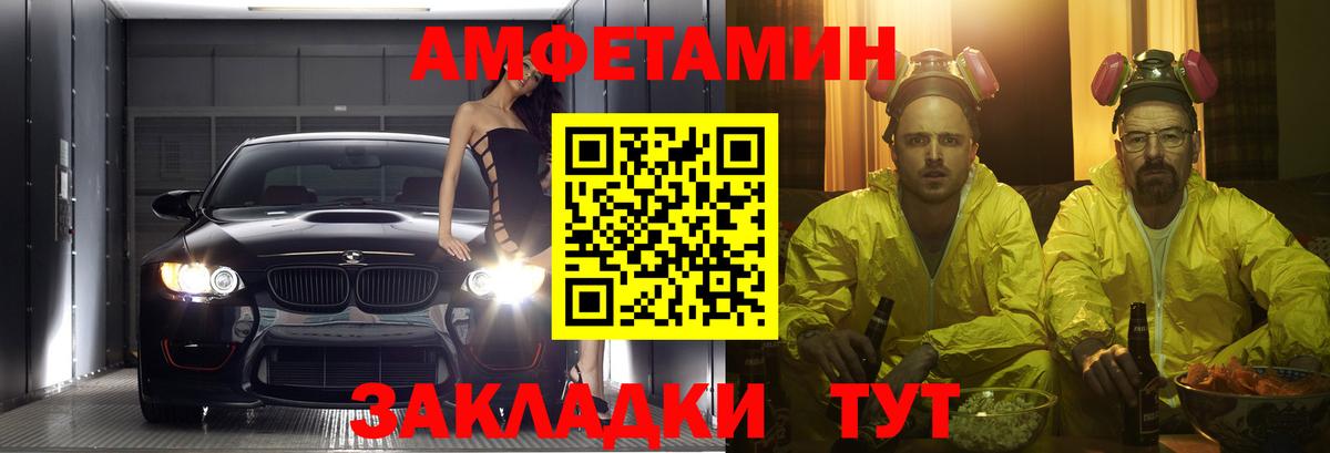 Учалы  Амфетамин  Вход с VPN  АМФЕТАМИН 97% 