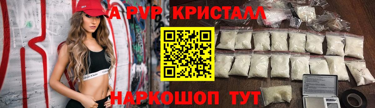 А ПВП  Альфа ПВП СК  Alpha PVP Crystall  Вход с VPN  Учалы  Альфа ПВП крисы CK 