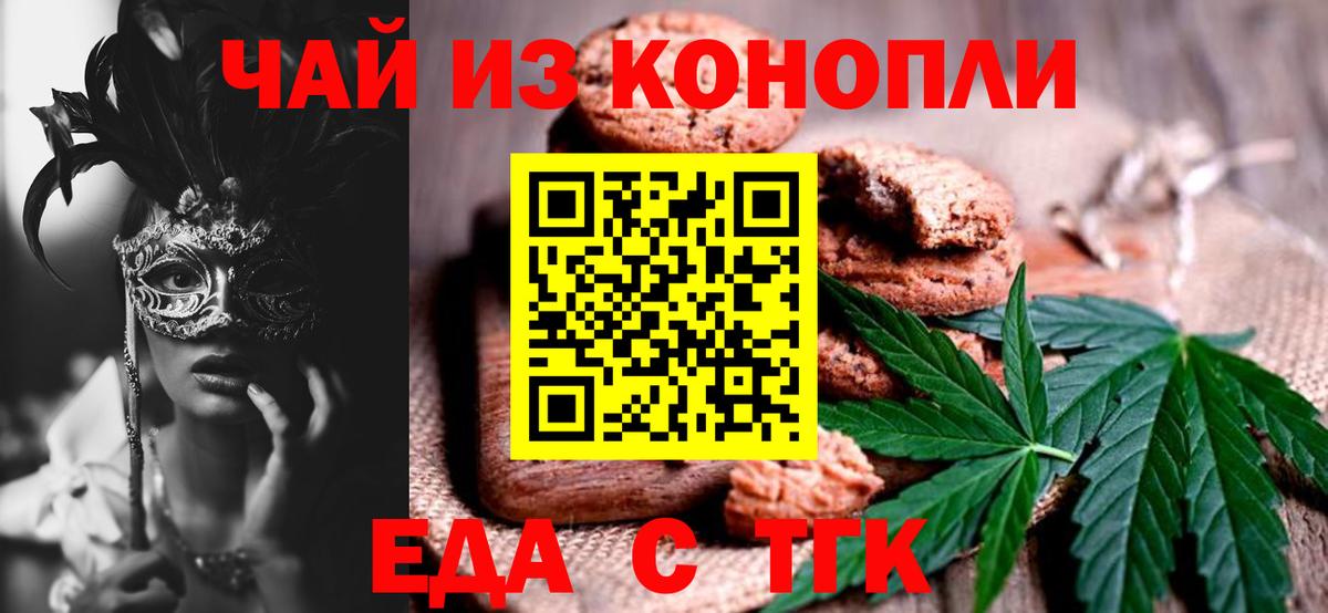 Учалы  Cannafood марихуана  Вход с VPN 
