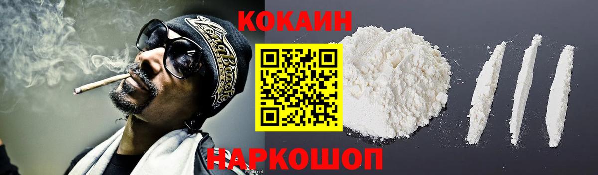 Cocaine VHQ  магазин продажи наркотиков  Учалы  Кокаин  КОКАИН 97%  Вход с VPN 