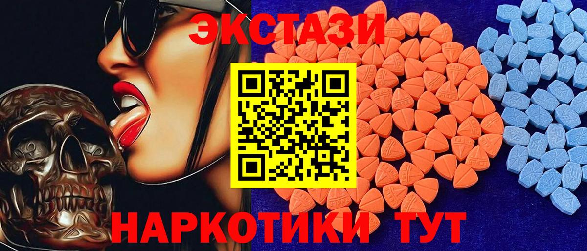 Ecstasy 99%  Ecstasy  Учалы  это клад  Вход с VPN  блэк спрут ссылка 