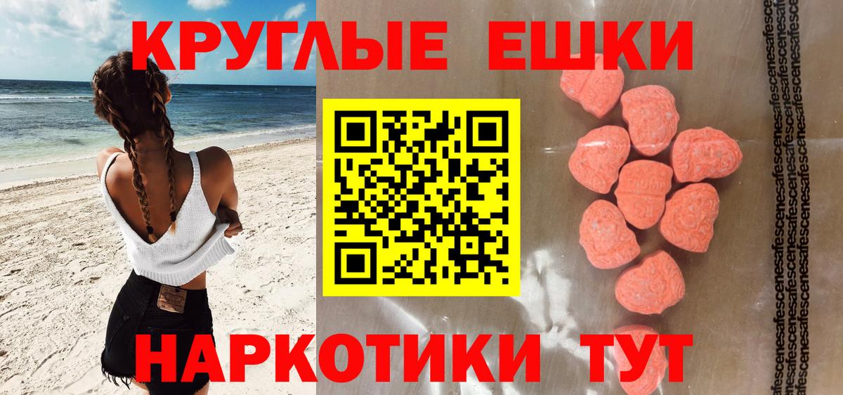 Экстази диски Учалы
