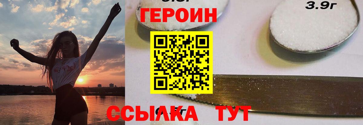 ГЕРОИН гречка  Вход с VPN  Учалы 