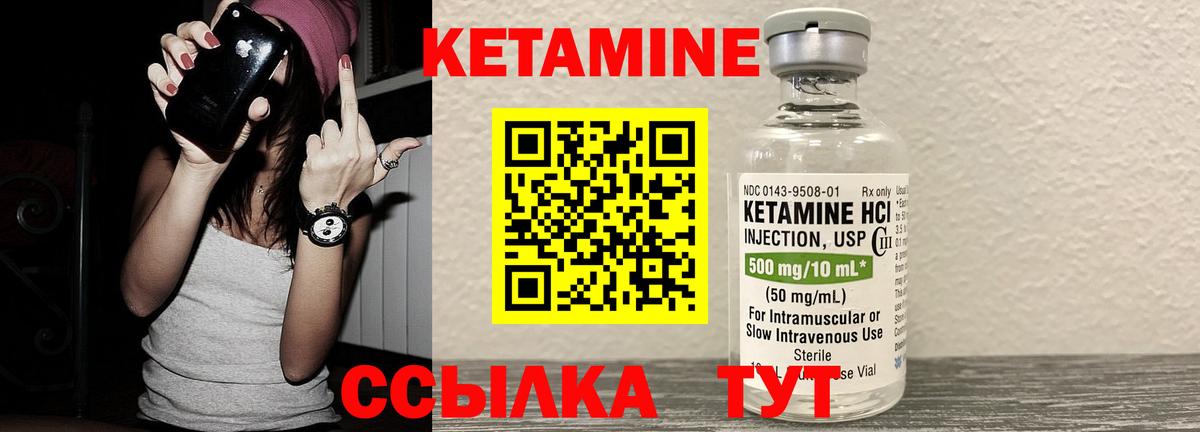 КЕТАМИН ketamine  Вход с VPN  Кетамин VHQ  Учалы 