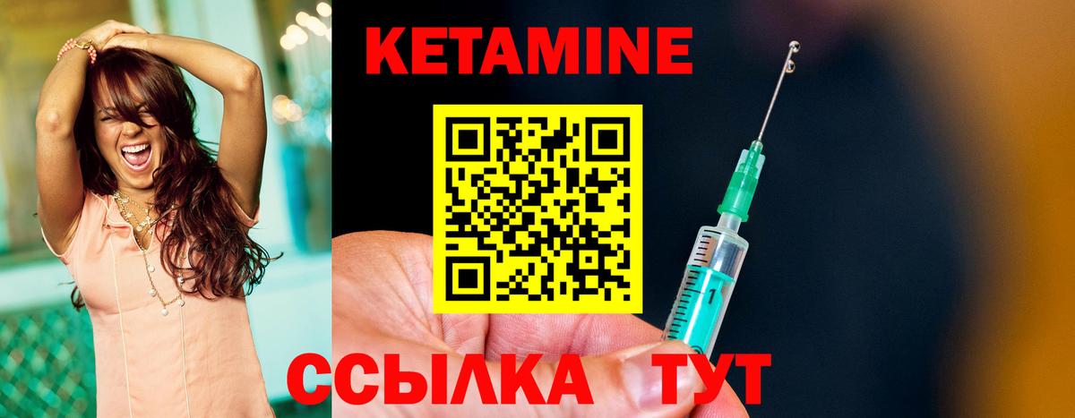 КЕТАМИН ketamine Учалы