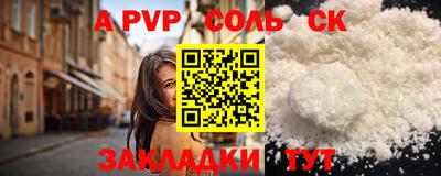 альфа пвп Бугуруслан