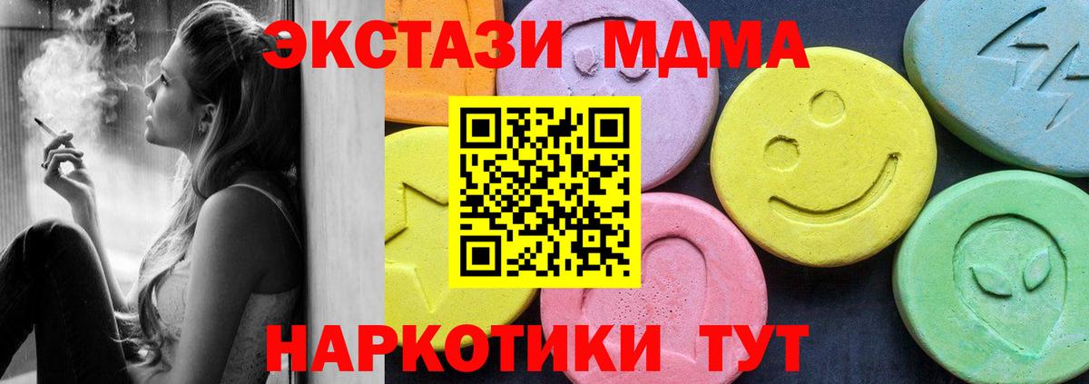 MDMA  Вход с VPN  Учалы  MDMA молли  МДМА crystal 