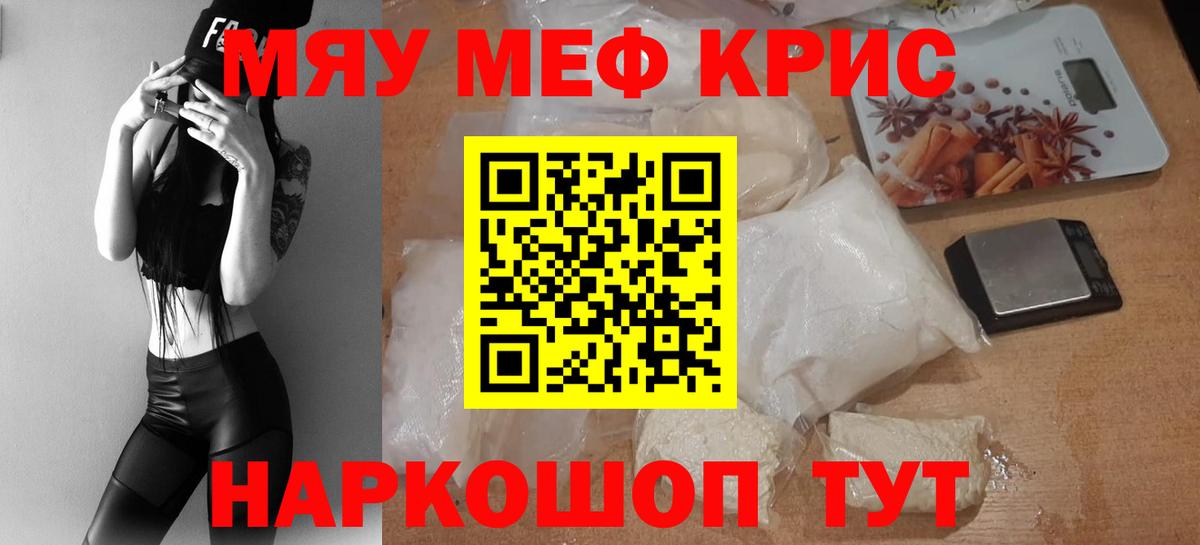 Мефедрон мука Учалы