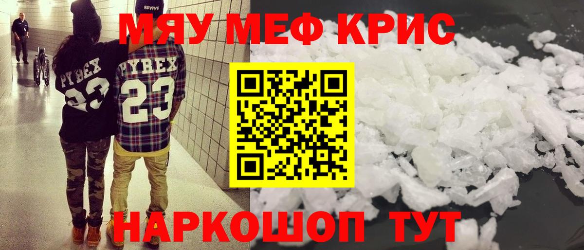 Учалы  Меф VHQ  Вход с VPN  МЯУ-МЯУ mephedrone 