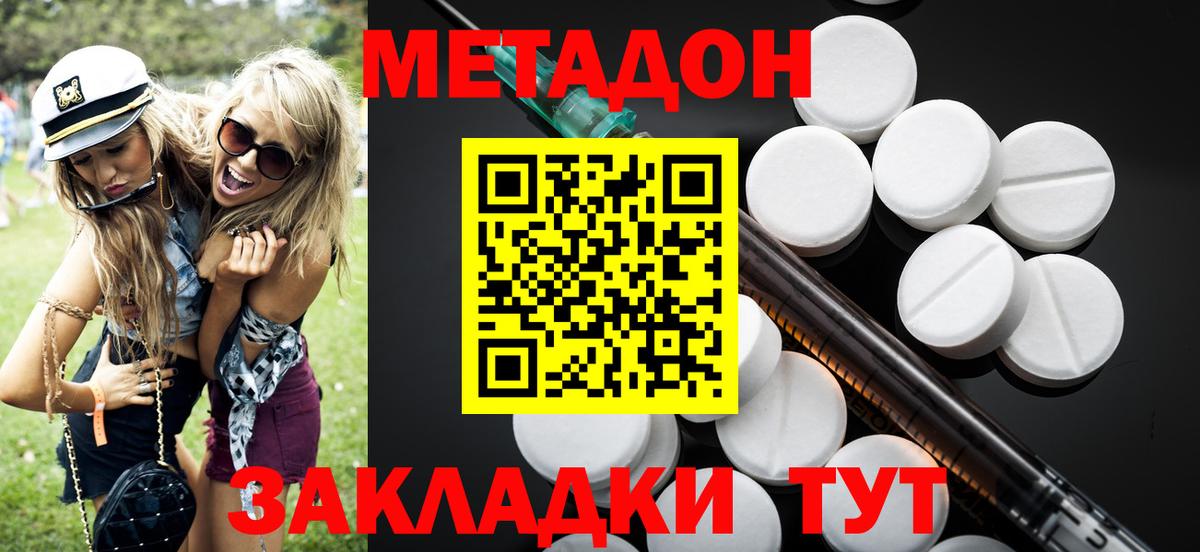 МЕТАДОН кристалл  МЕТАДОН VHQ  Учалы  Вход с VPN 