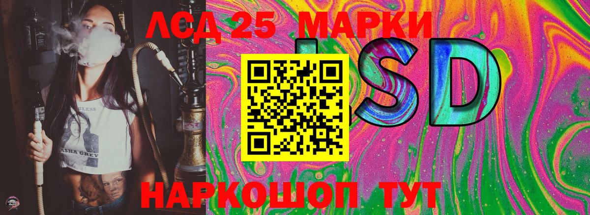 Марки 25I-NBOMe  Вход с VPN  Учалы  Марки 25I-NBOMe 1,8мг 