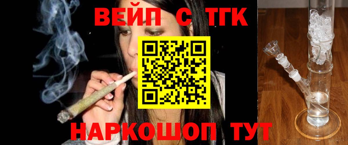 ТГК вейп с тгк  Вход с VPN  Дистиллят ТГК THC oil  Учалы 
